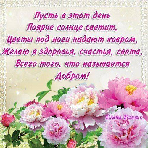 Красивые и прикольные поздравления с праздником успения пресвятой богородицы в 2023 своими словами в смс, стихах и прозе