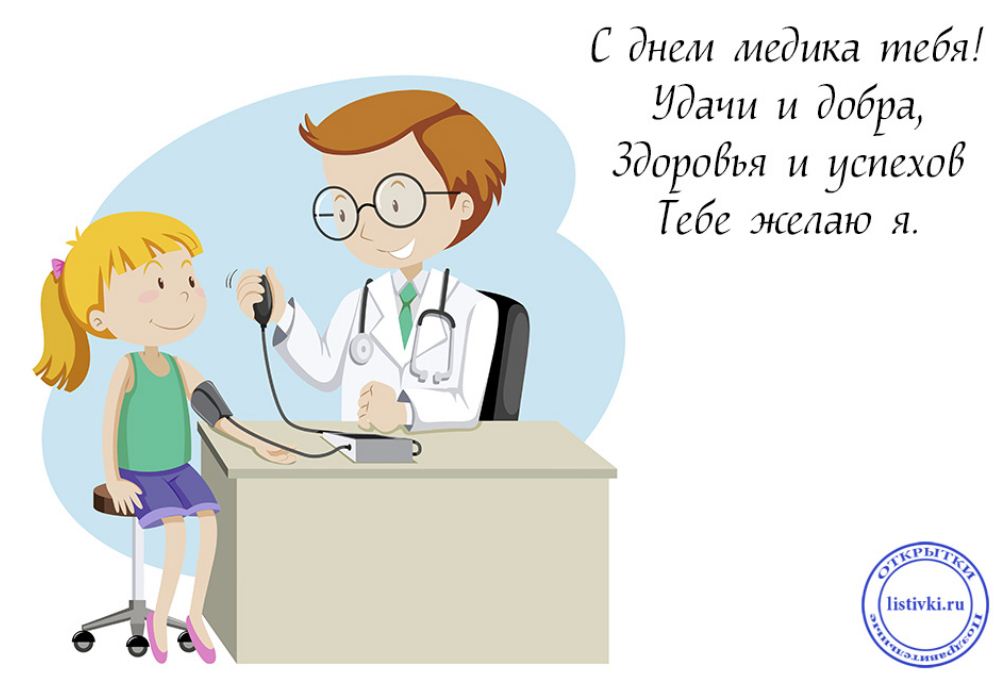 Поздравление с днем рождения студенту медику (будущему врачу) оригинальные, шутливые и прикольные