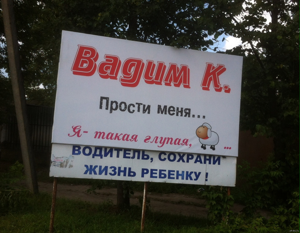 Извинения перед любимым парнем. Оригинальные и красивые извинения