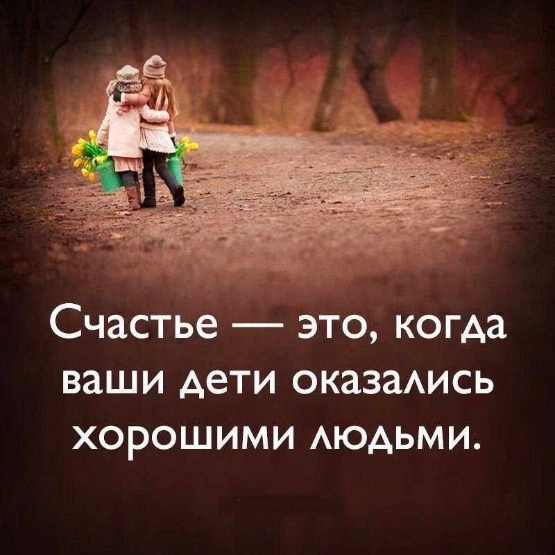 Статусы со смыслом про жизнь и счастье