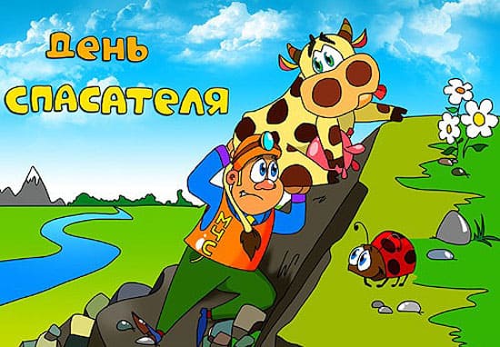 ПОЗДРАВЛЕНИЯ С ДНЕМ МЧС