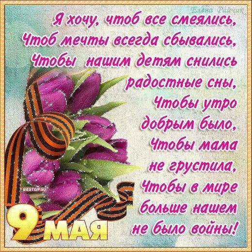 Стихи к 9 мая для дошкольников: 36 лучших