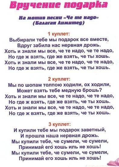 Песни-переделки на день рождения - porgi.ru