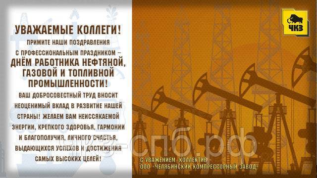 Стихи к празднику «день нефтяной, газовой и топливной промышленности». настоящий мужик , как нефть.