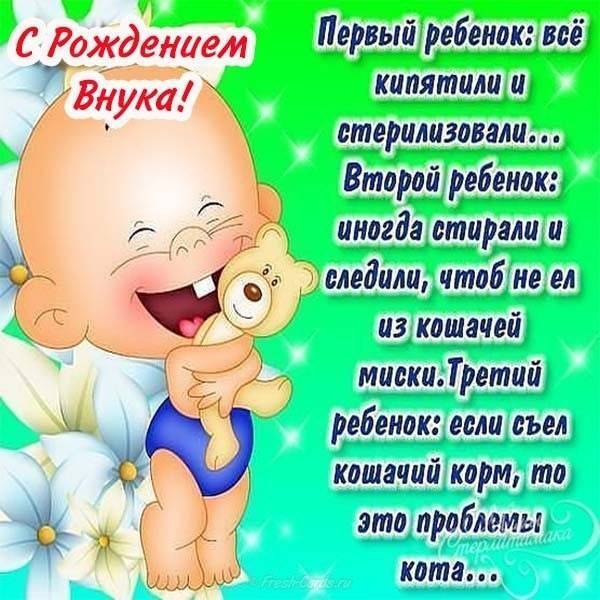 Поздравить бабушку с рождением внука в стихах