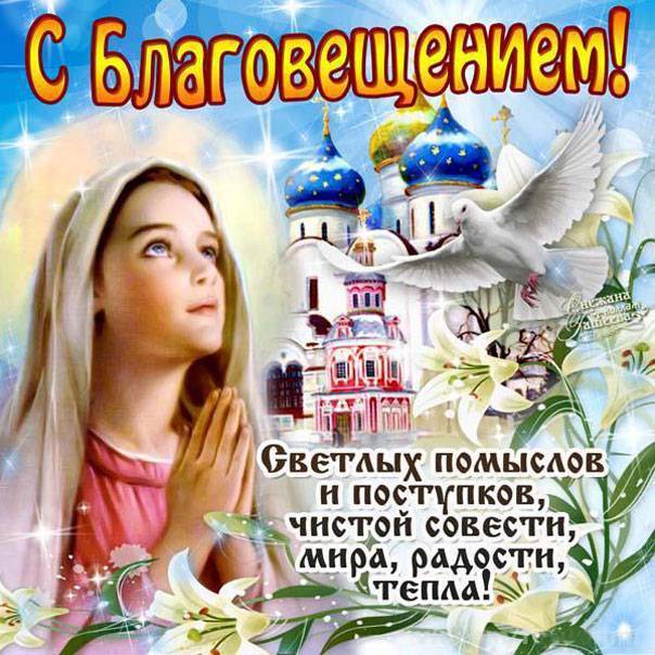 Красивые и прикольные поздравления с праздником успения пресвятой богородицы в